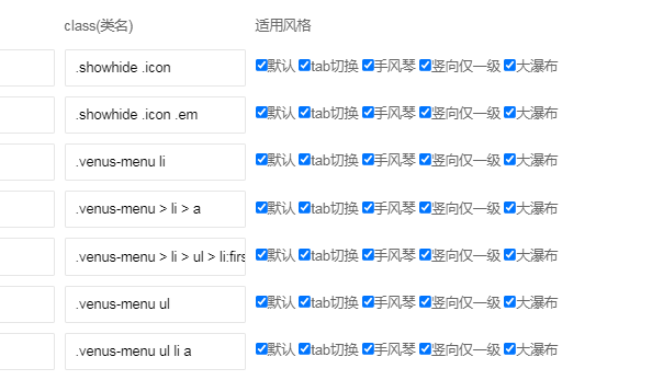 【福建】栏目瀑布